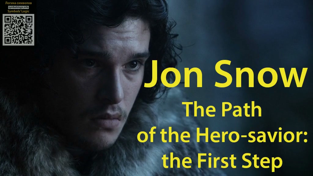 Video Icon Jon Snow – The Path of the Hero-savior The First Step