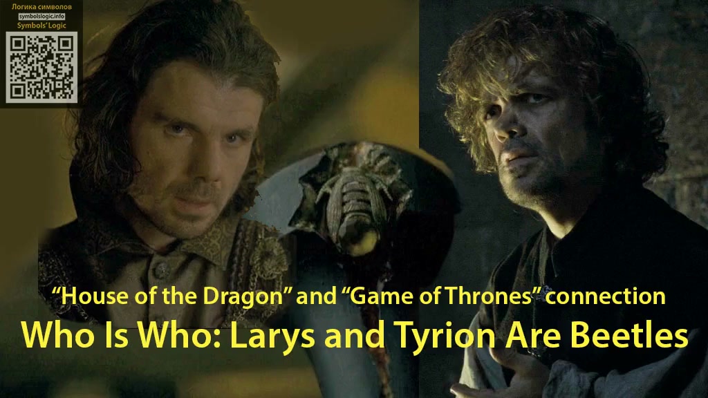 Cover “House of the Dragon” and “Game of Thrones” Who Is Who Larys and Tyrion Are Beetles