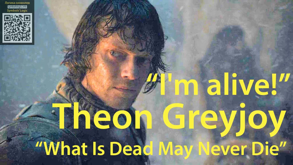 Cover “I'm alive!” Theon Greyjoy “What Is Dead May Never Die”